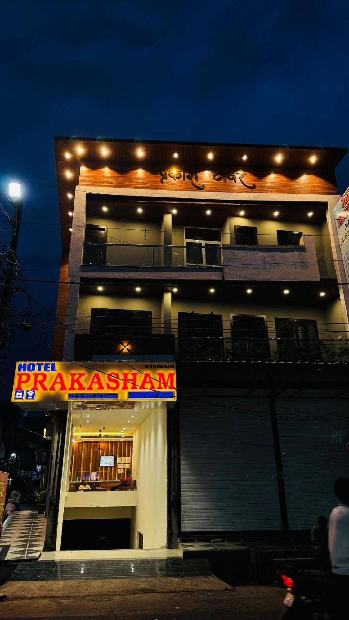 אויאיין Hotel Prakasham מראה חיצוני תמונה